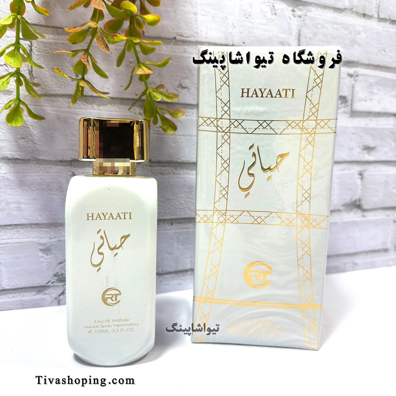 ادکلن حیاتی سفیدحجم 100میل