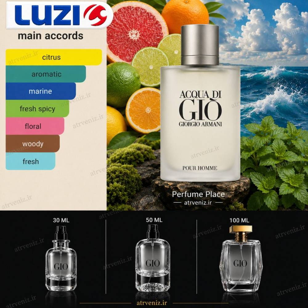جورجیو آرمانی آکوا دیجو - GIORGIO ARMANI Acqua di Gio