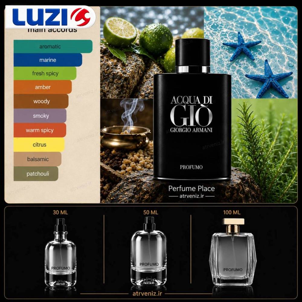 جورجیو آرمانی آکوا دیجو پورفومو - Giorgio Armani Acqua Di Gio Profumo