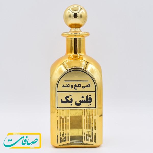 عطر خالص « فلش بک