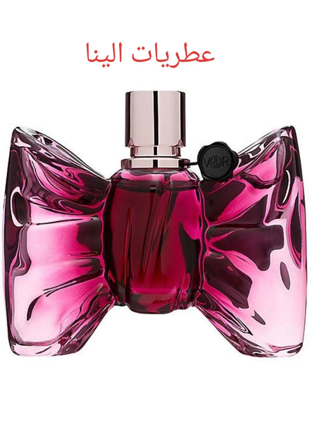 عطر ادکلن ویکتوررولف بن بن-VIKTOR&ROLF BONBON EDP 100ML