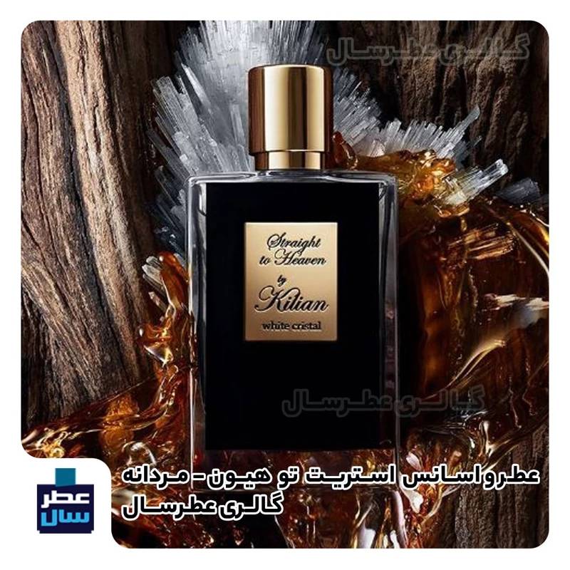 عطر استریت تو هیون بای کیلیان | by Kilian – Straight to Heaven