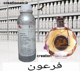 اسانس عطر فرعون - 50 میل / فرعون تلخ