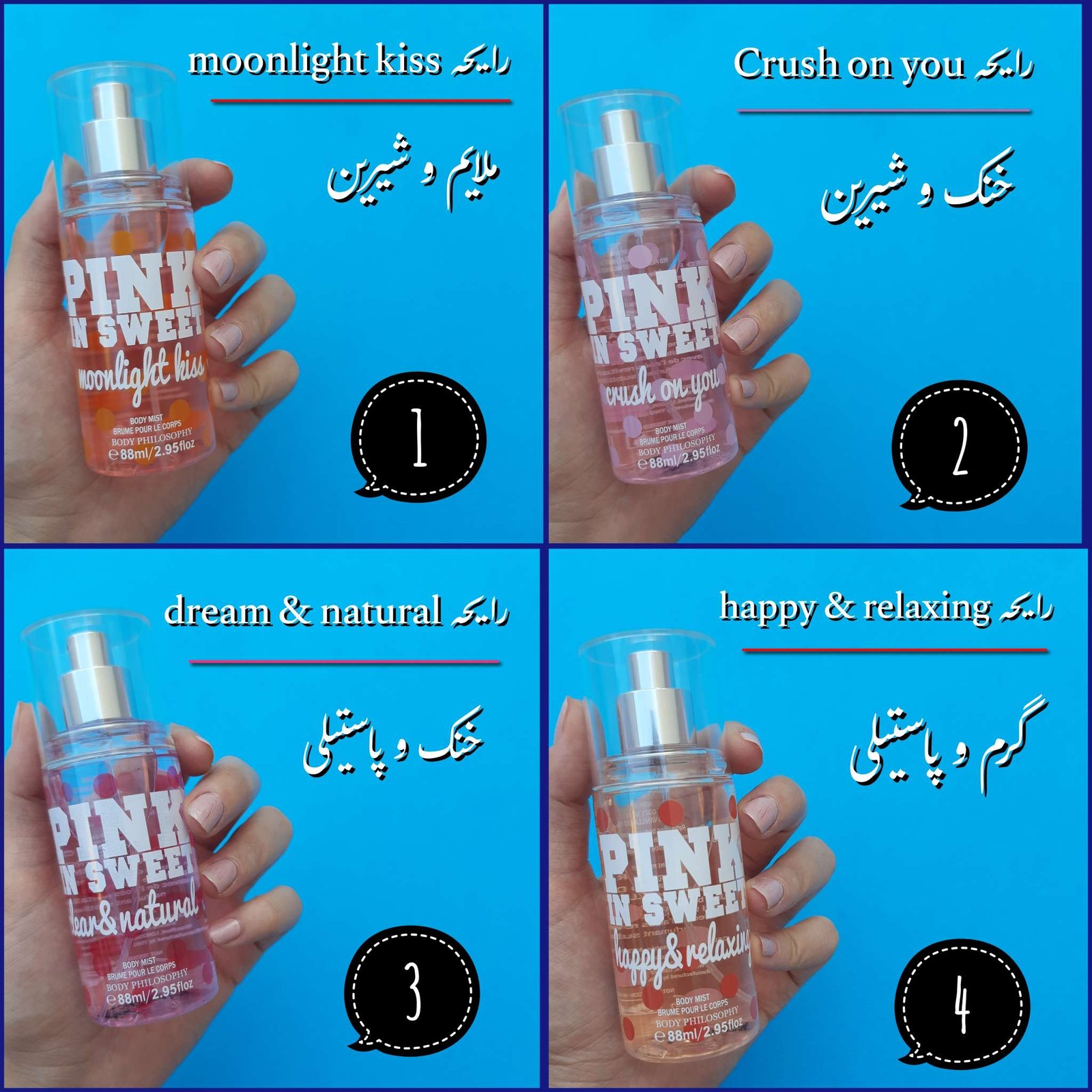 بادی اسپلش خال خالی Pink In Sweet