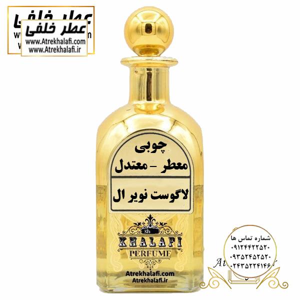 عطر لاگوست مشکی نویر ( ادکلن و عطر گرمی )Eau de Lacoste L.12.12. Noir Perfume