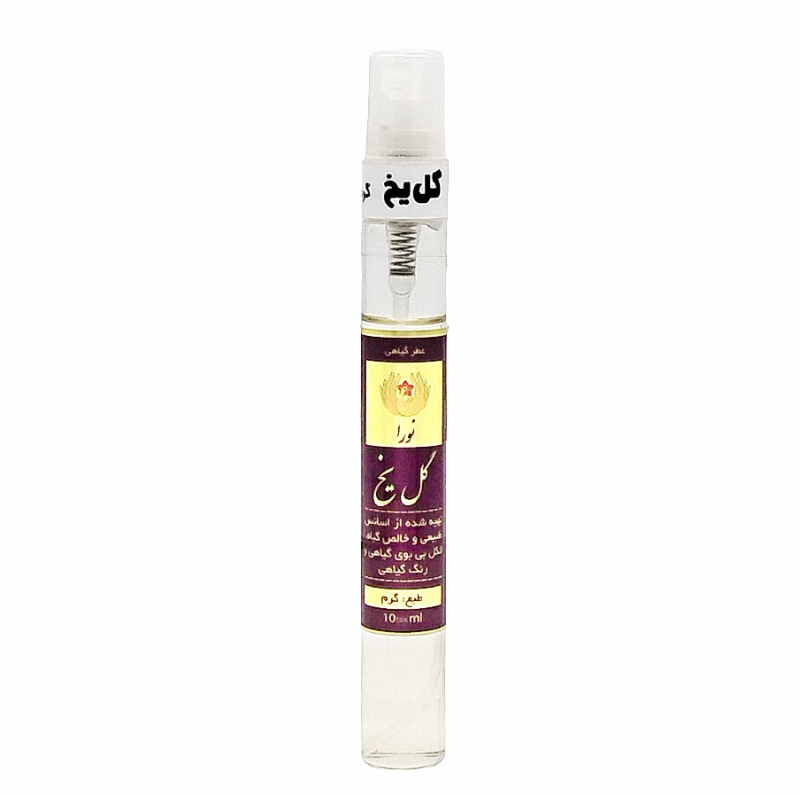 عطر اسپری گل یخ نورا