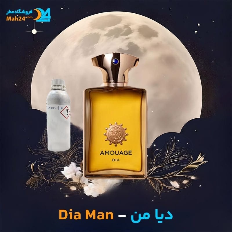 عطر خالص آمواج دیا من (دیا مردانه) | Amouage Dia Man
