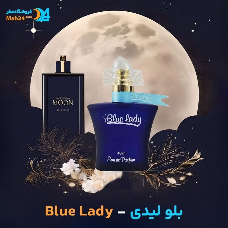 عطر خالص بلو لیدی رصاصی (رساسی) | Rasasi Blue Lady