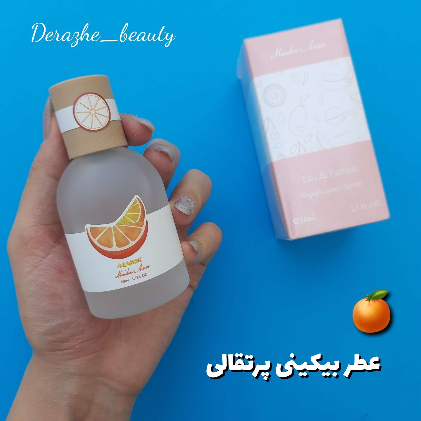 عطر بیکینی پرتقالی در چوبی