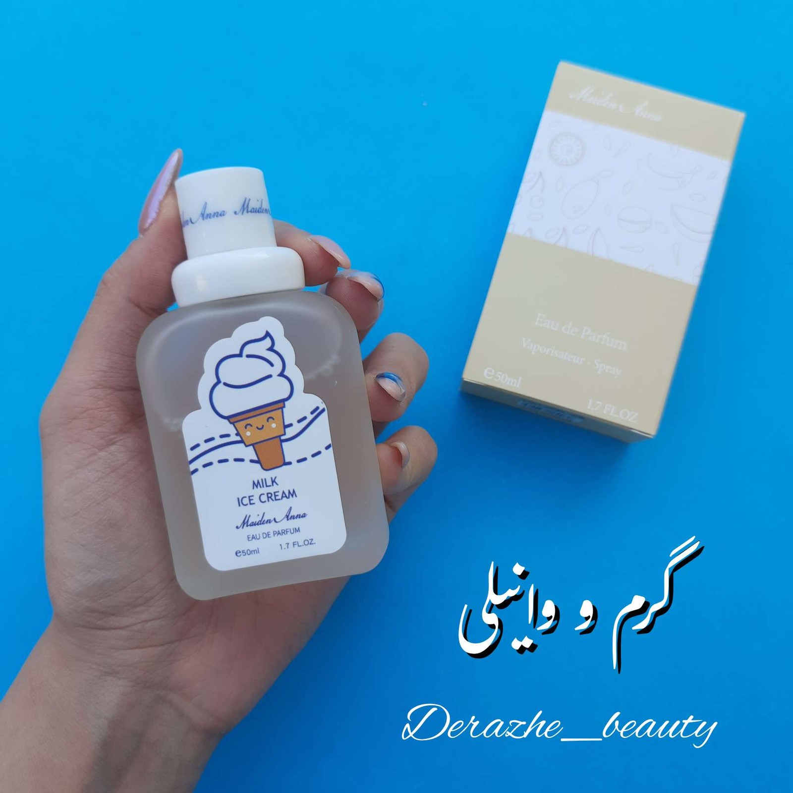 عطر بیکینی رایحه بستنی