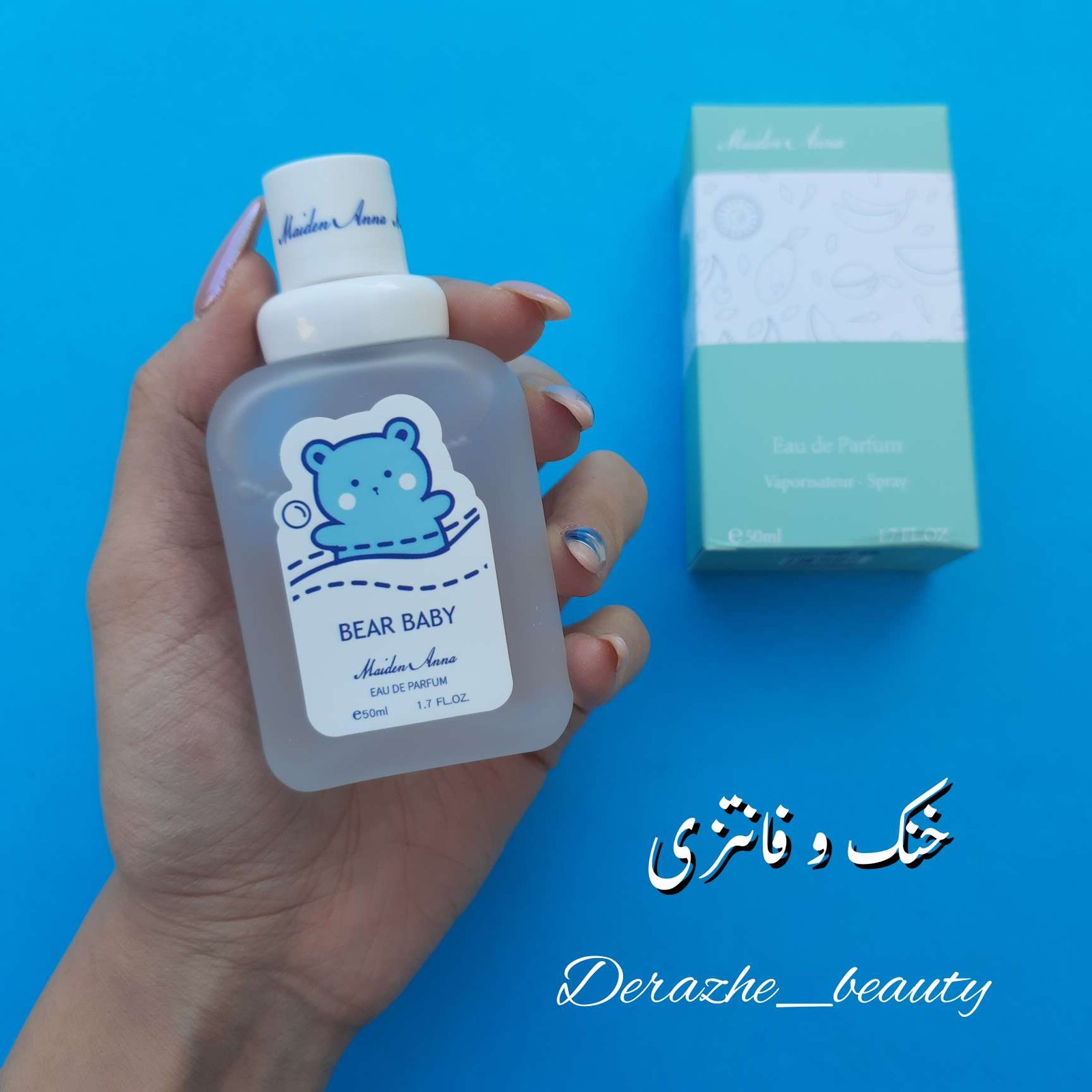 عطر بیکینی رایحه خرسی