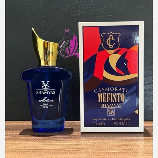 ادکلن کازاموراتی مفیستو شمیاس 20میل - عطر سعید