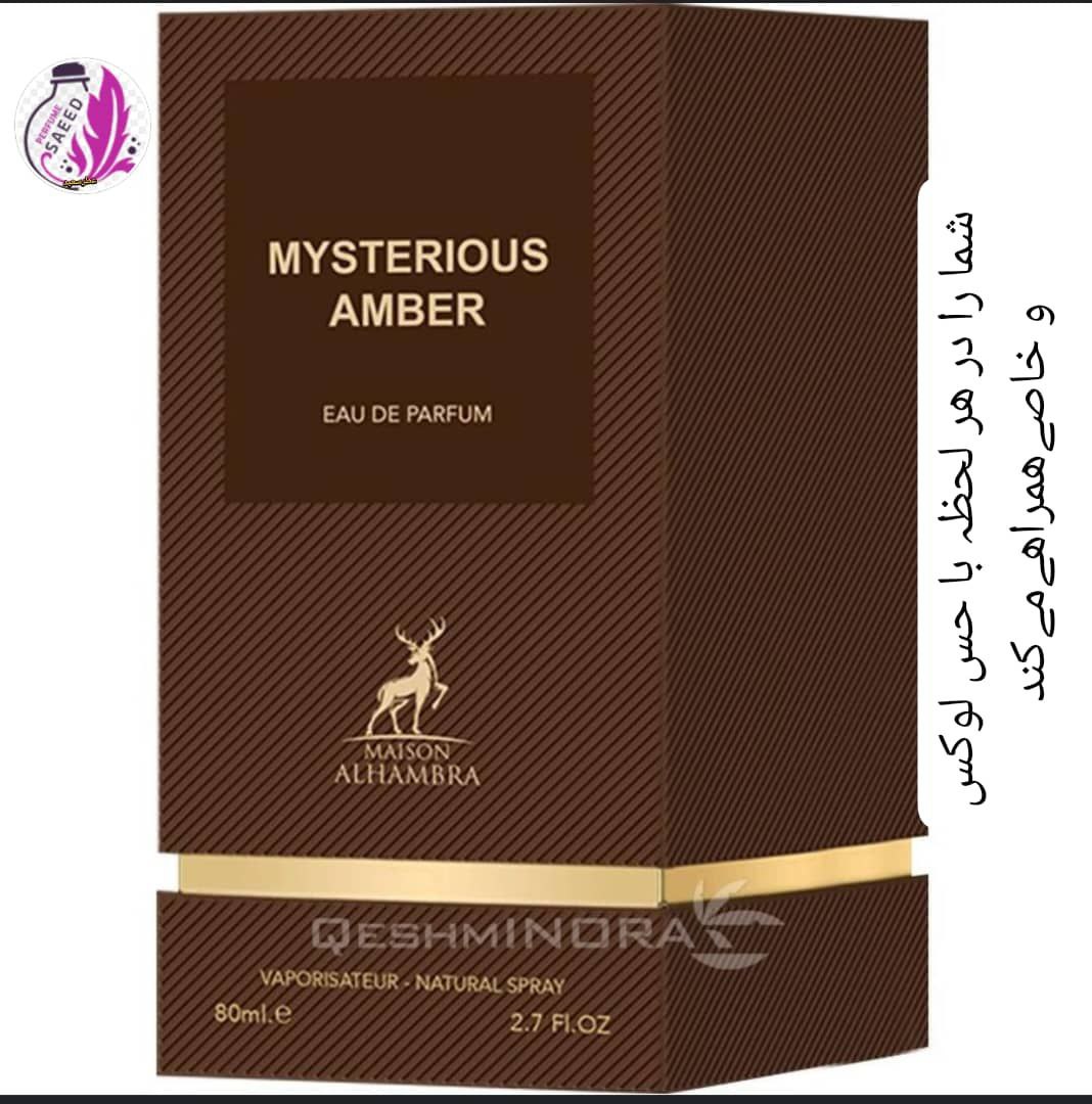 ادکلن تامفورد MYSTERIOUS AMBER(الحمبرا) - عطر سعید