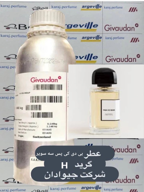 عطر بی دی کی پس سه سویر BDK Parfums Gris Charnel
