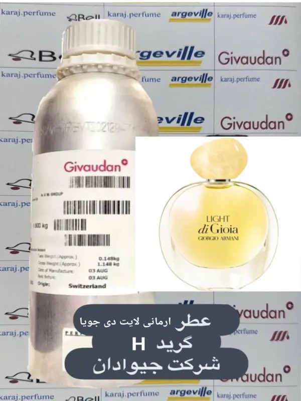 عطر آرمانی لایت دی جیویاGiorgio Armani Light di Gioia