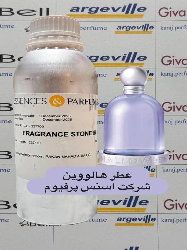 عطر گرمی هالووین Essences & Parfums