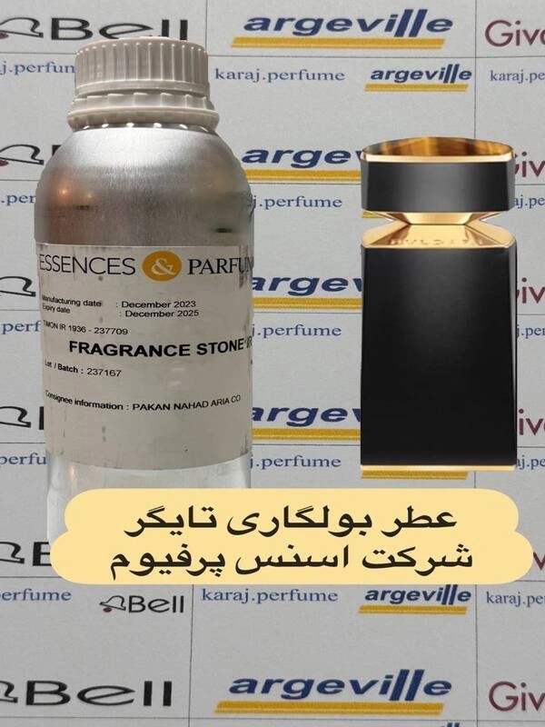عطر گرمی بولگاری تایگر ESS&PARFUMS