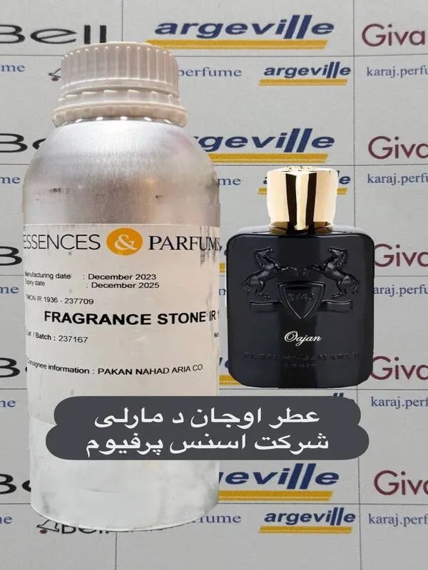 عطر گرمی اوجان د‌مارلی ESS&PARFUMS