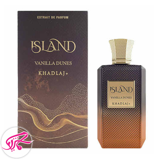 عطر ادکلن آیسلند وانیلا دونز خدلج Island Vanilla Dunes Khadlaj
