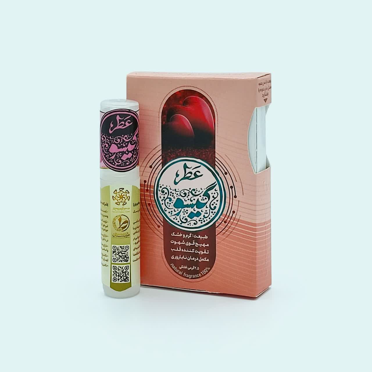 عطر طبیعی گیسو – آرام‌بخش و تقویت‌کننده بدن