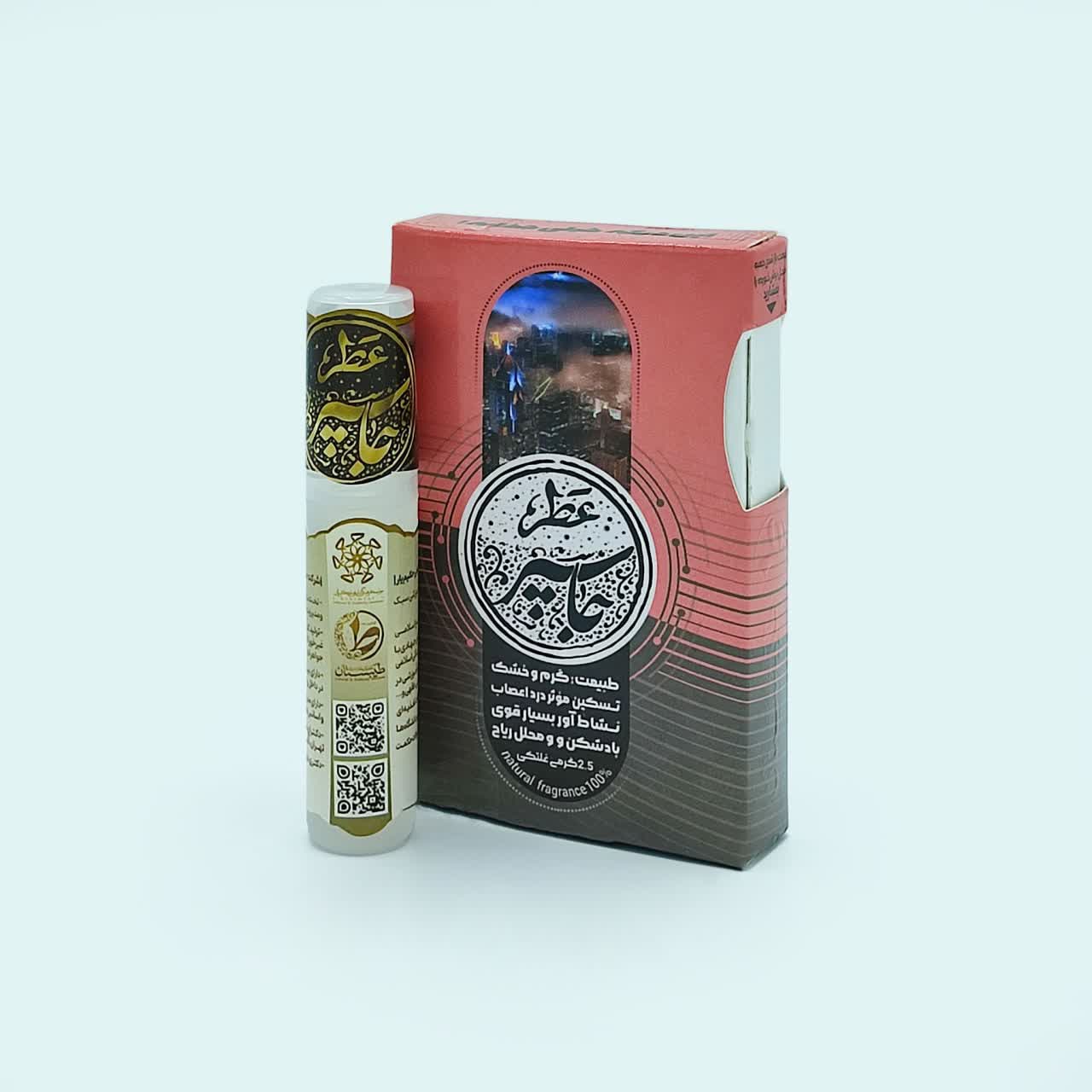 عطر طبیعی جاسپر – رایحه تلخ و خواص درمانی شگفت‌انگیز