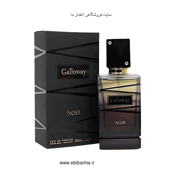 ادکلن Galloway Noirگالووی نویر 85میل