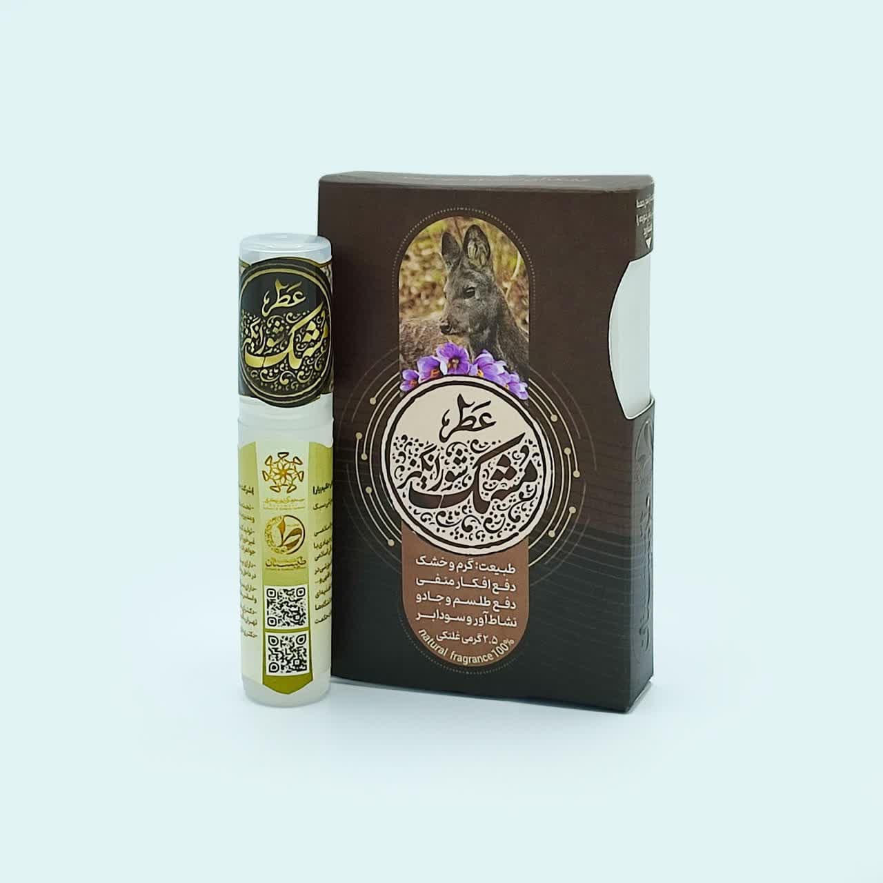عطر مشک (25میلیگرم)