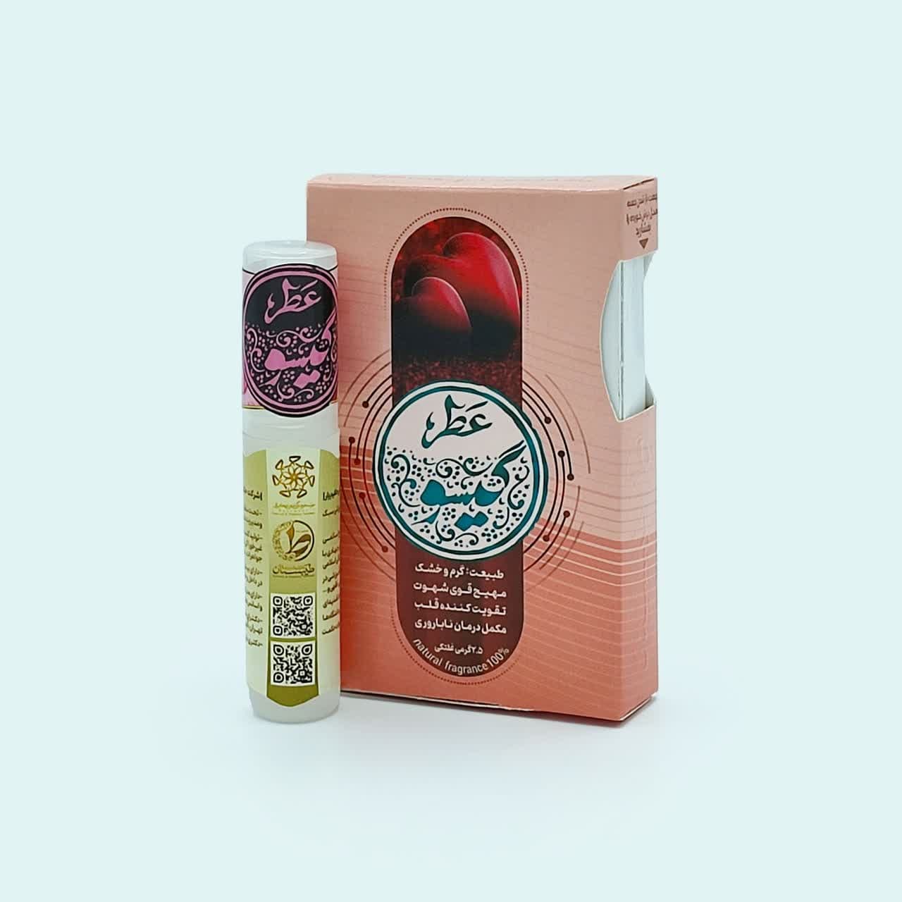 عطر گیاهی گیسو (25میلی‌گرم)