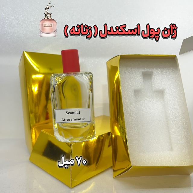عطر ادکلن اسکندال-Jean Paul Gaultier Scandal