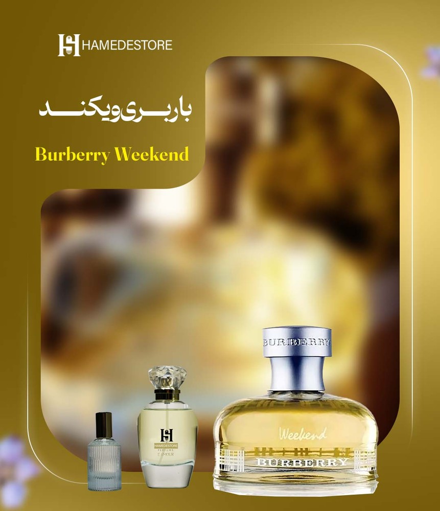 عطر باربری ویکند زنانه