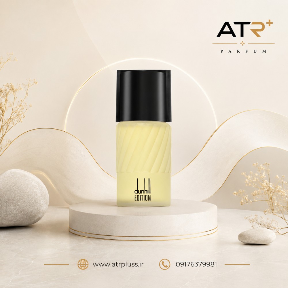 عطر ادکلن دانهیل ادیشن مردانه 100 میل | Dunhill Edition