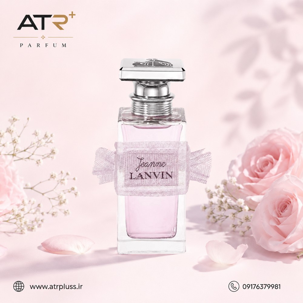 عطر ادکلن لانوین جین 100 میل | Lanvin Jeanne؛ رایحه‌ای خنک، شیرین و زنانه
