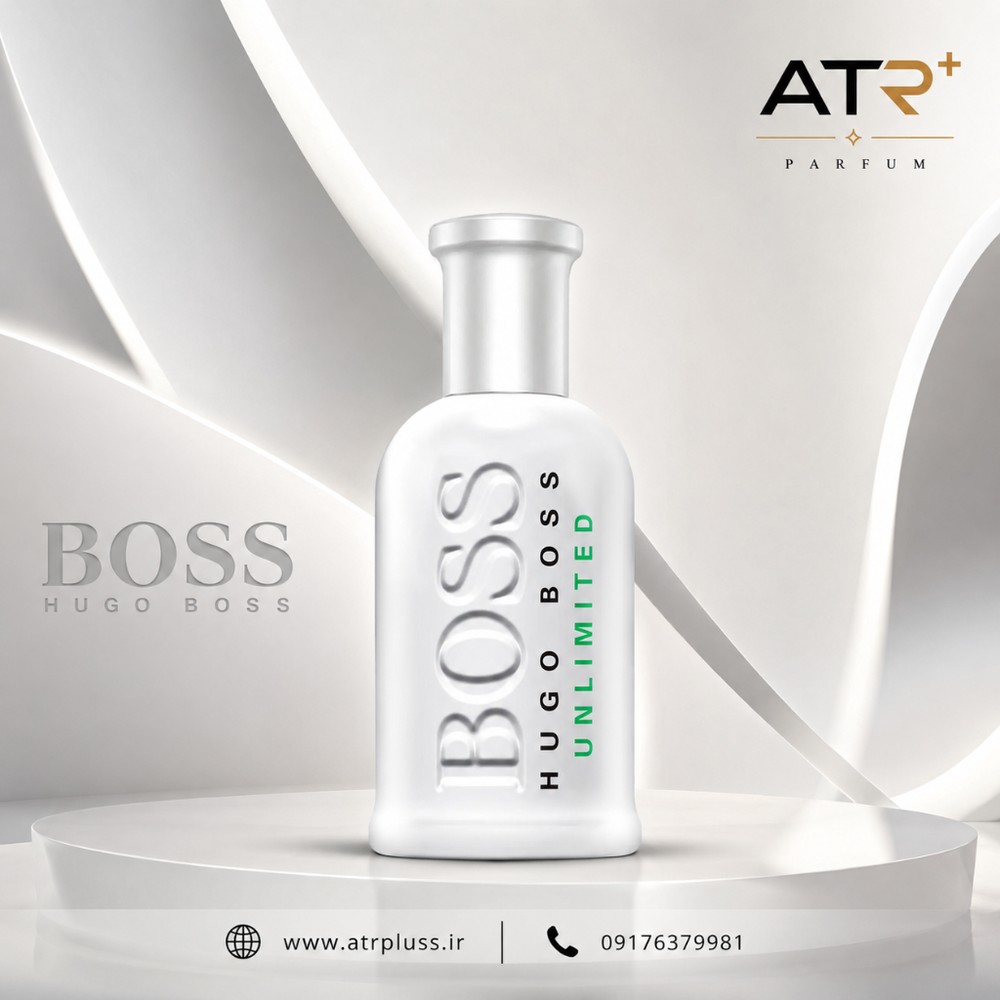 عطر ادکلن هوگو بوس باتلد(باتل) آنلیمیتد Hugo Boss Bottled Unlimited 100ml