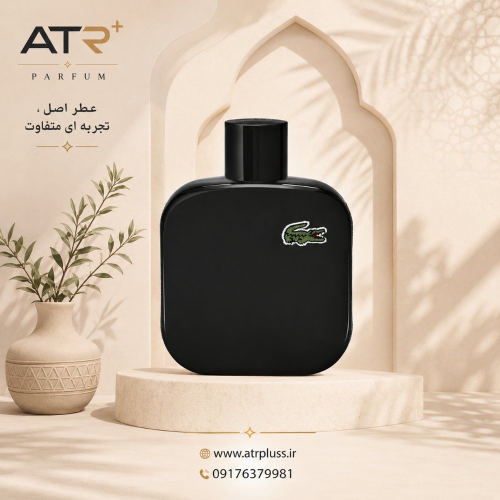 عطر ادکلن لاگوست نویر مشکی 100 میل | Lacoste L.12.12 Noir