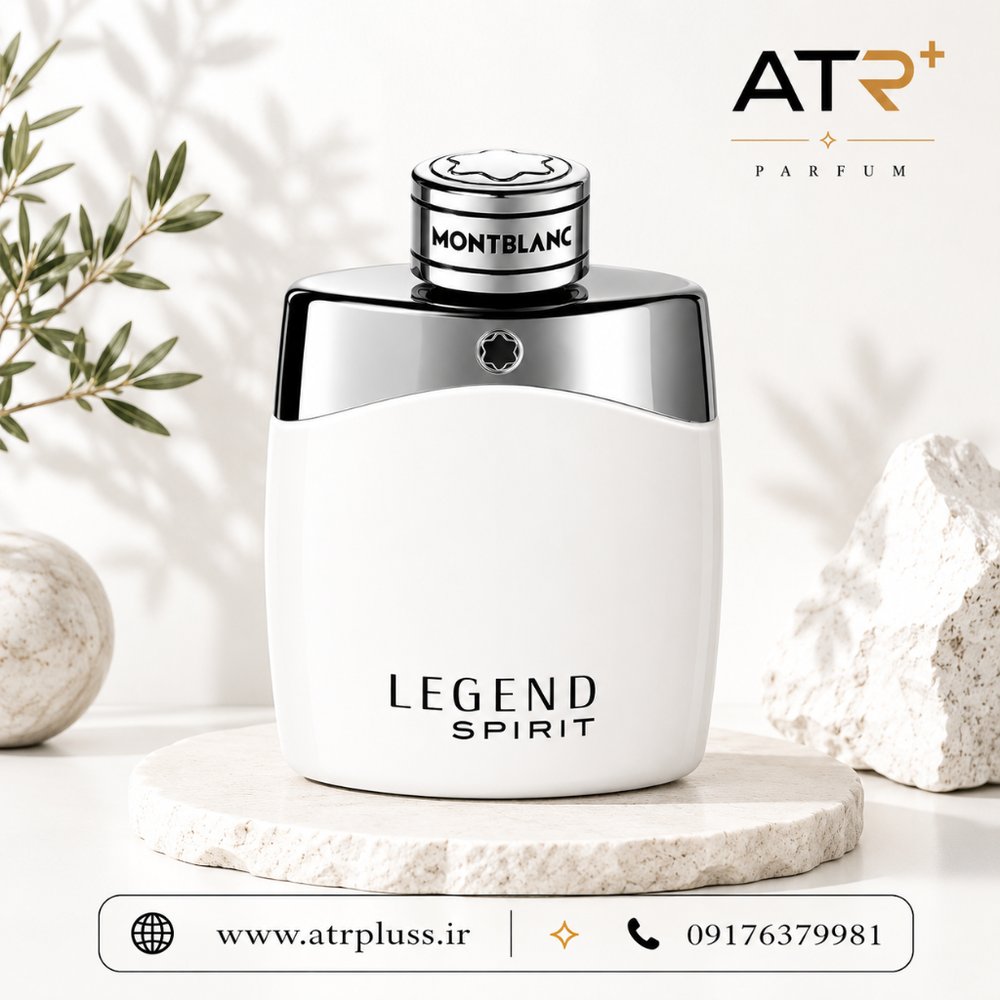 عطر ادکلن مونت بلنک لجند سفید اسپیریت | Montblanc Legend Spirit 100ml