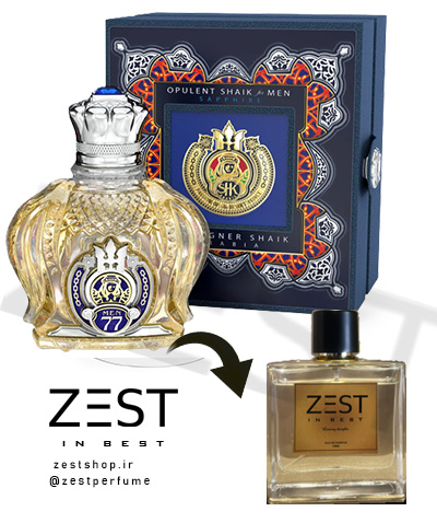 عطر شیخ 77 کلاسیک مردانه Shaik Opulent Shaik Classic No. 77