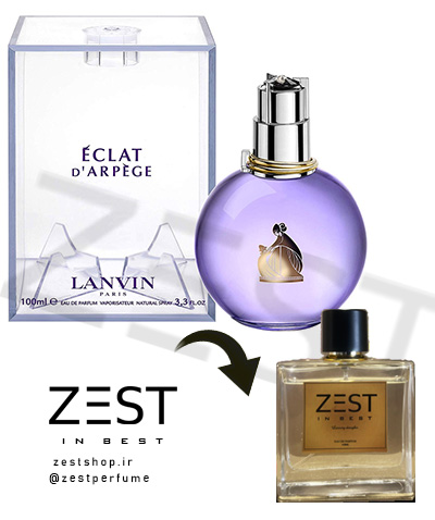 عطر لانوین اکلت زنانه (Lanvin Eclat d’Arpege)