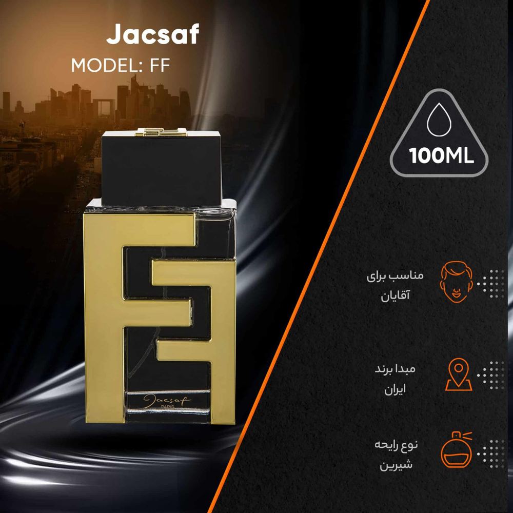 ادکلن اف اف مردانه ژکساف | Jacsaf FF