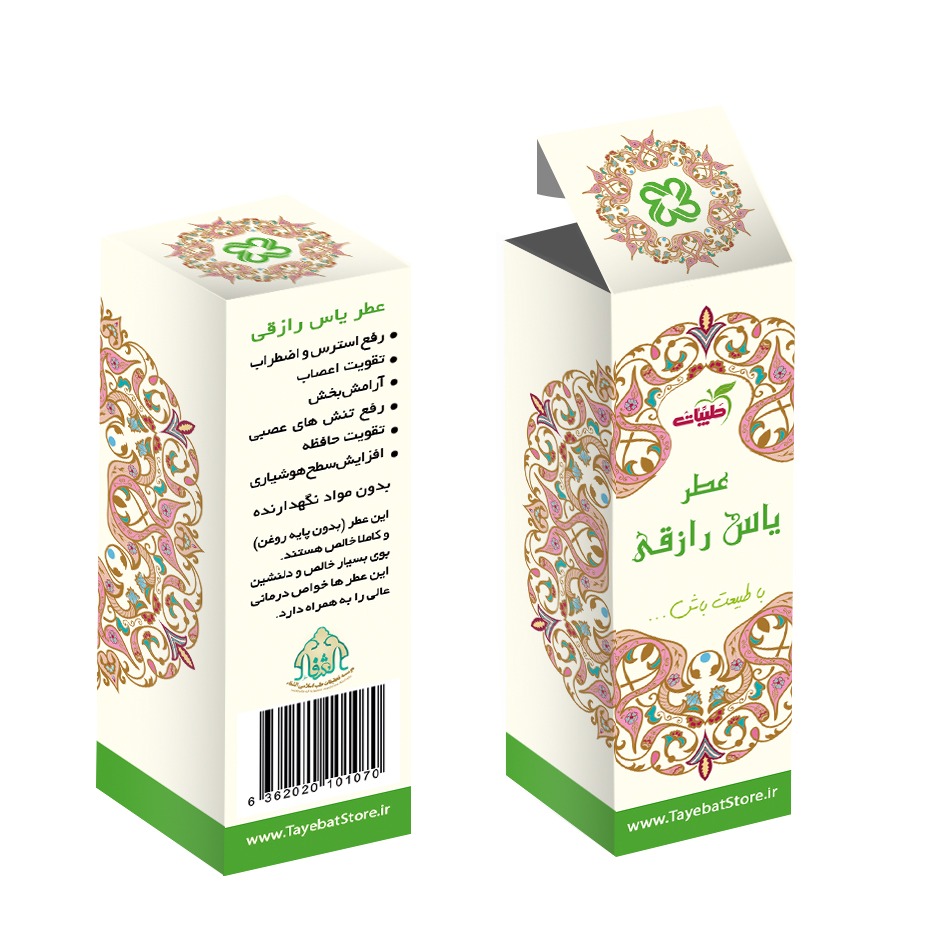 عطر یاس رازقی خالص طیبات4گرمی