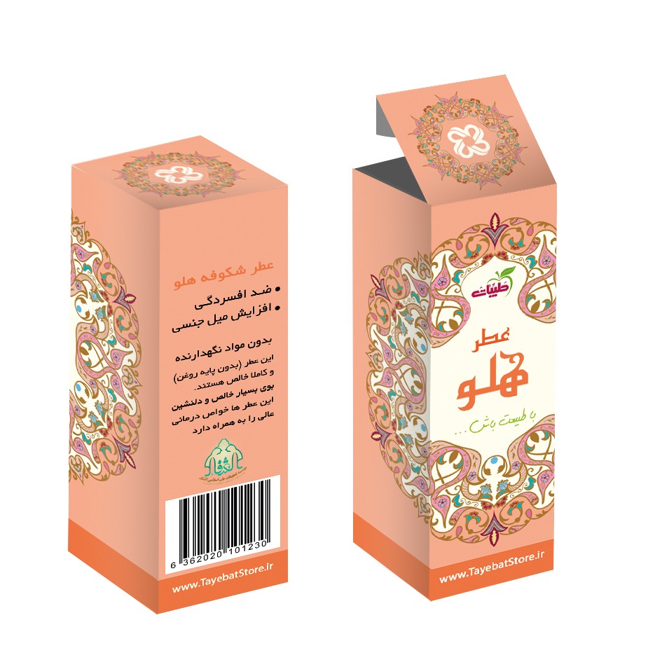عطر هلو خالص طیبات