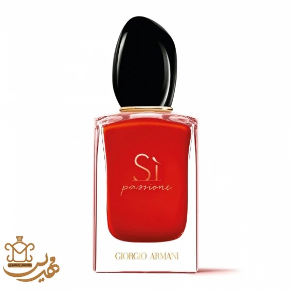 عطر جورجیو آرمانی سی پشن | Giorgio Armani Sì Passione