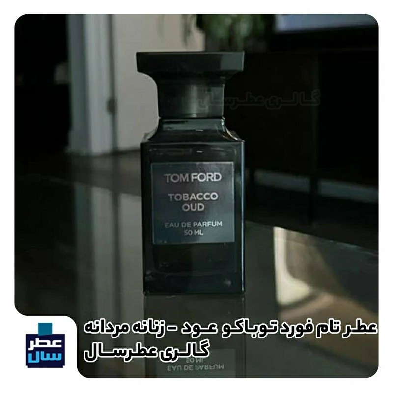 عطر تام فورد توباکو عود | TOM FORD – Tobacco Oud
