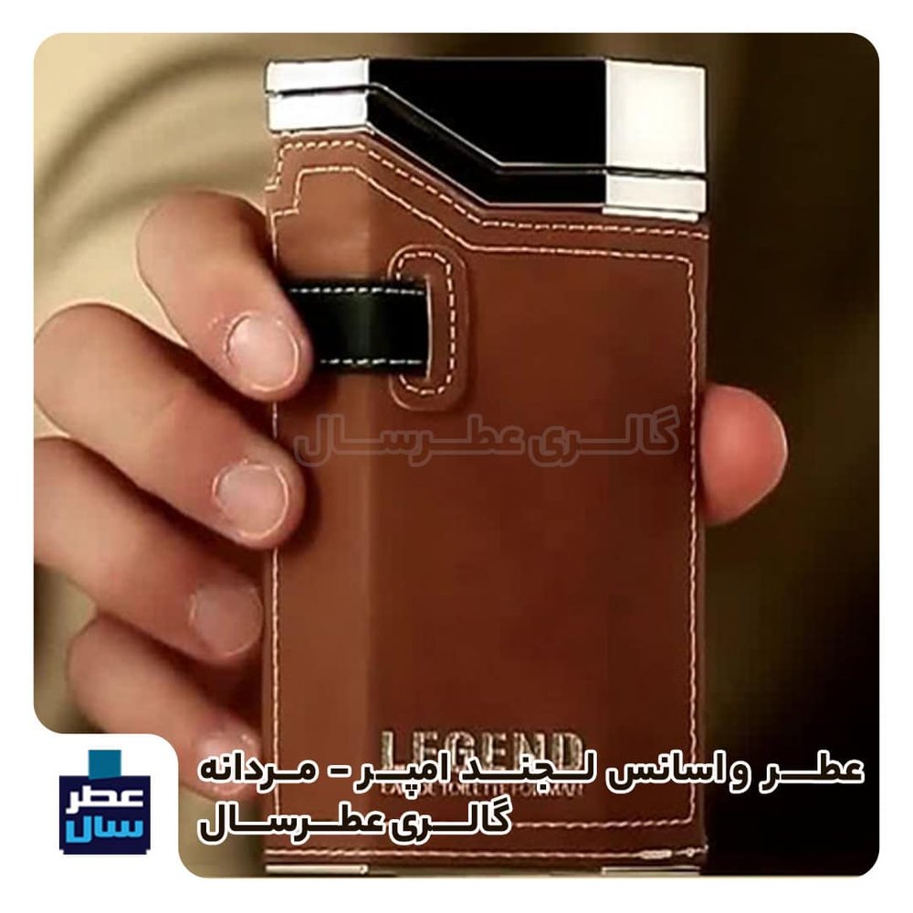 عطر لجند امپر Emper – Legend