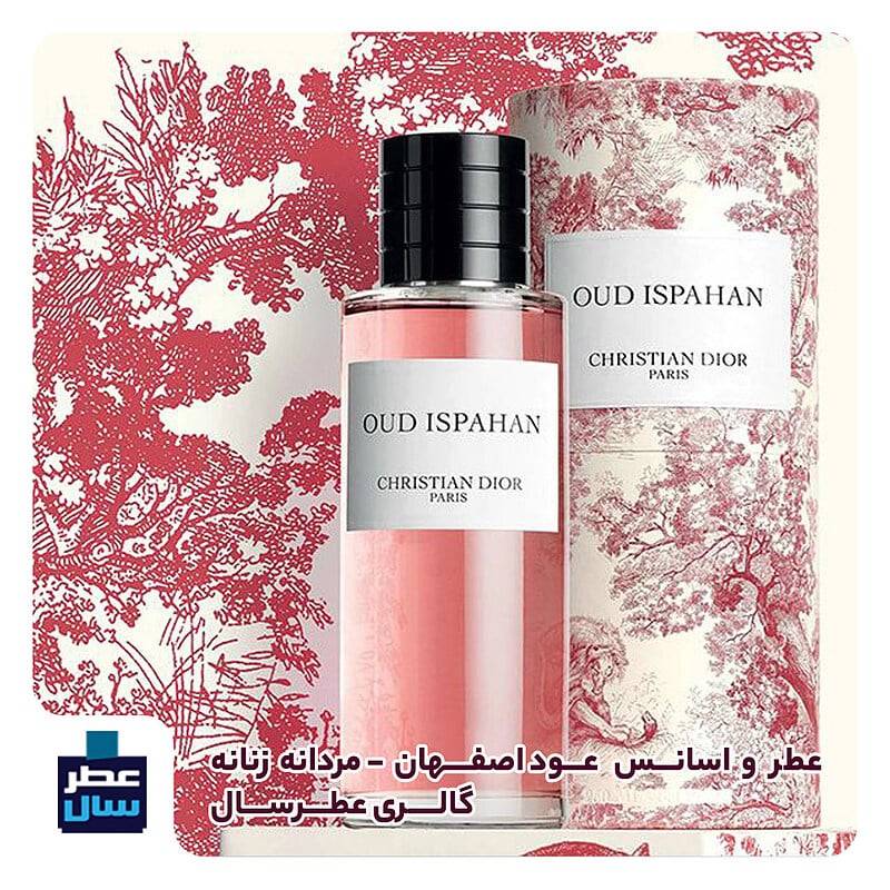 عطر دیور عود اصفهان ( عود اسپهان ) Dior – Oud Ispahan