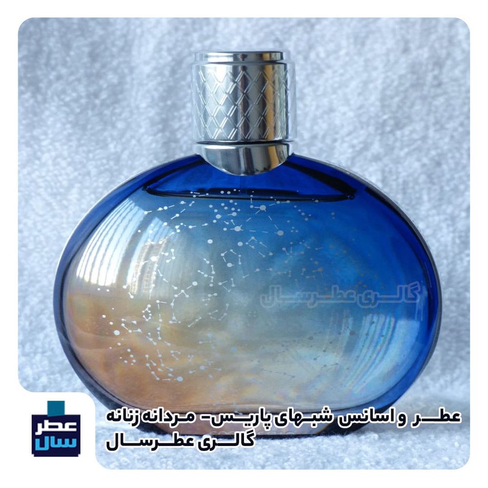 عطر شبهای پاریس Van Cleef & Arpels – Midnight in Paris