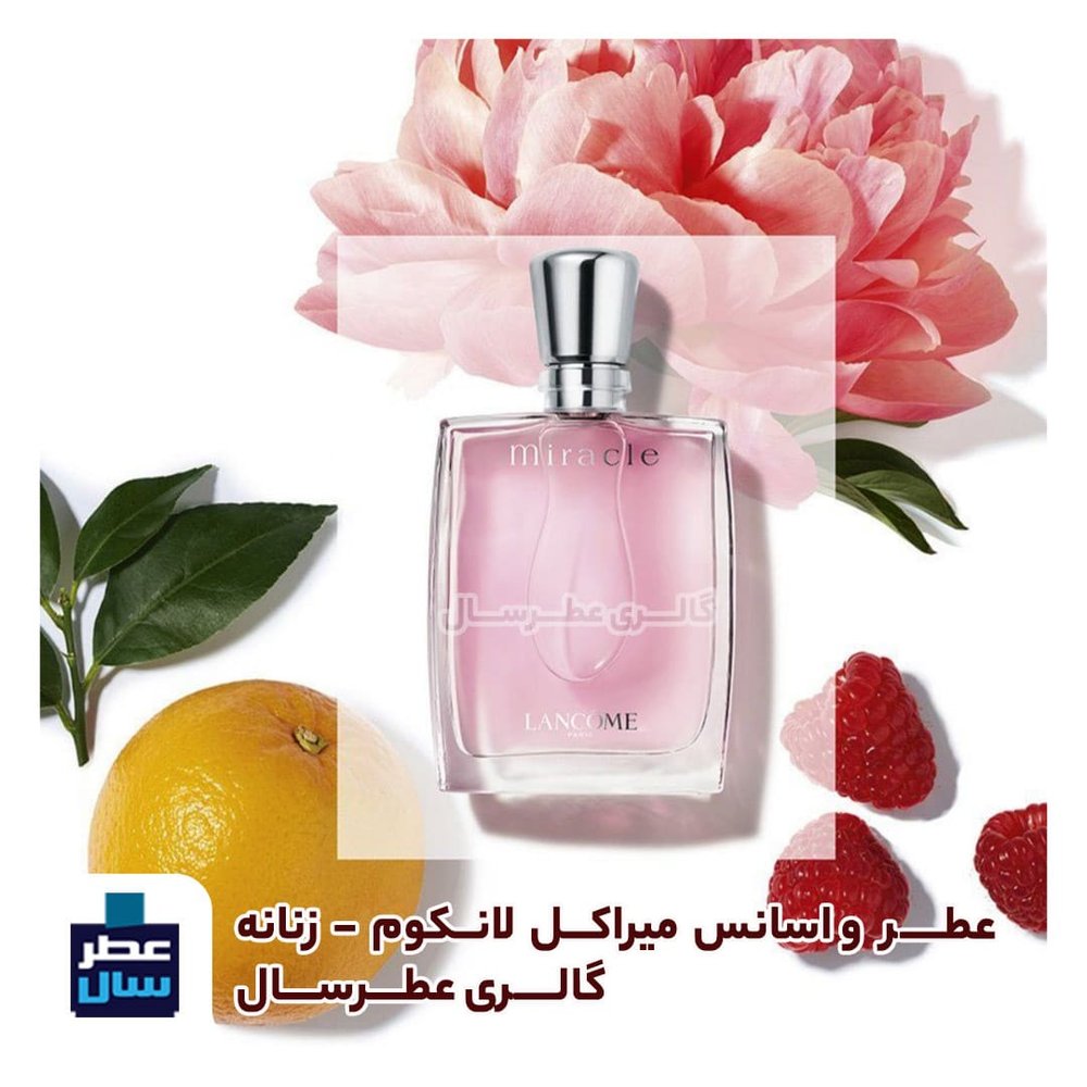 عطر میراکل لانکوم LANCOME – Miracle
