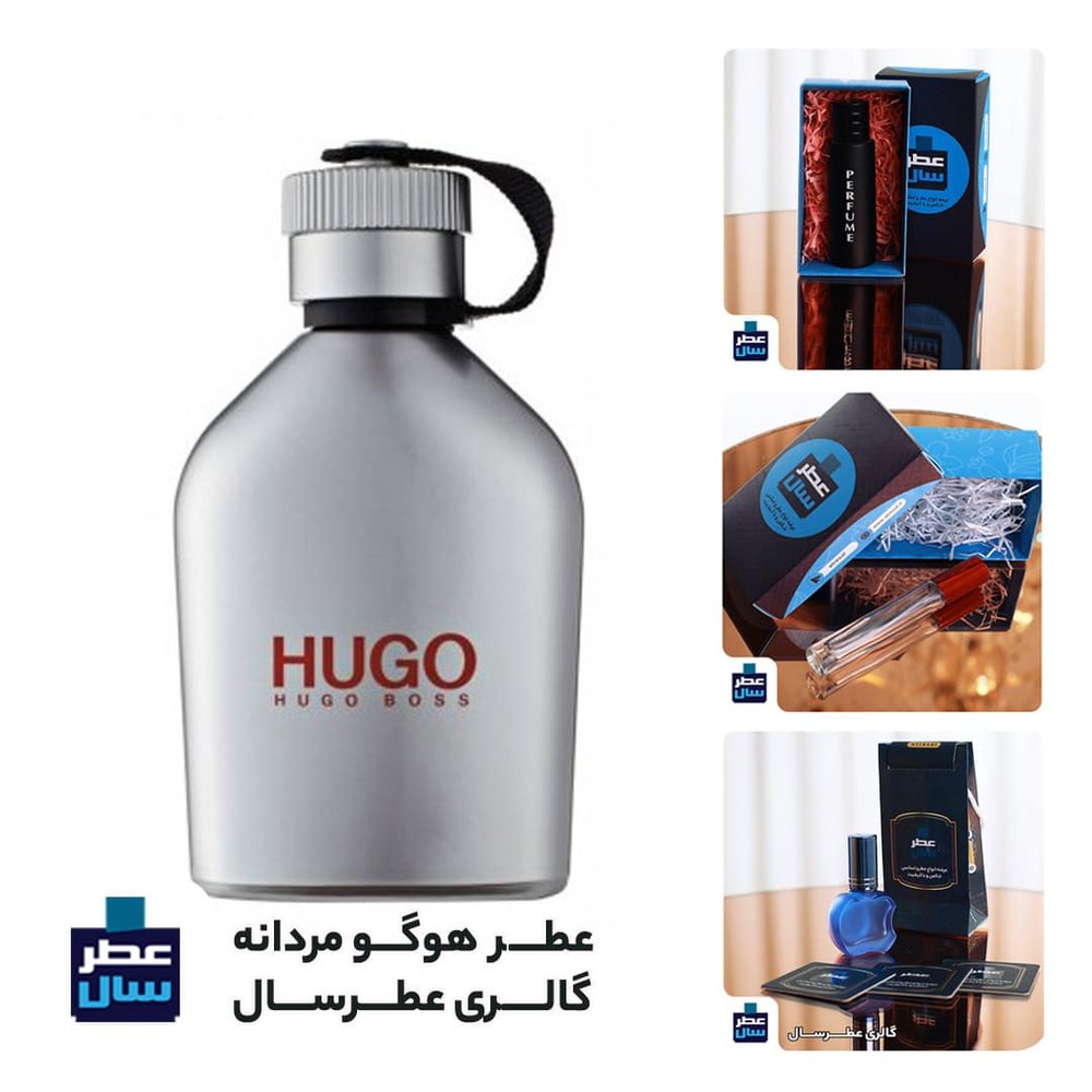 عطر هوگو مردانه | HUGO BOSS – FOR Man