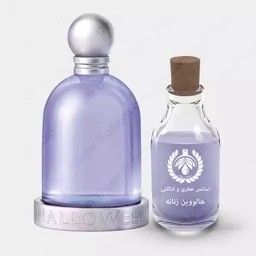 عطر گرمی هالووین ده میل
