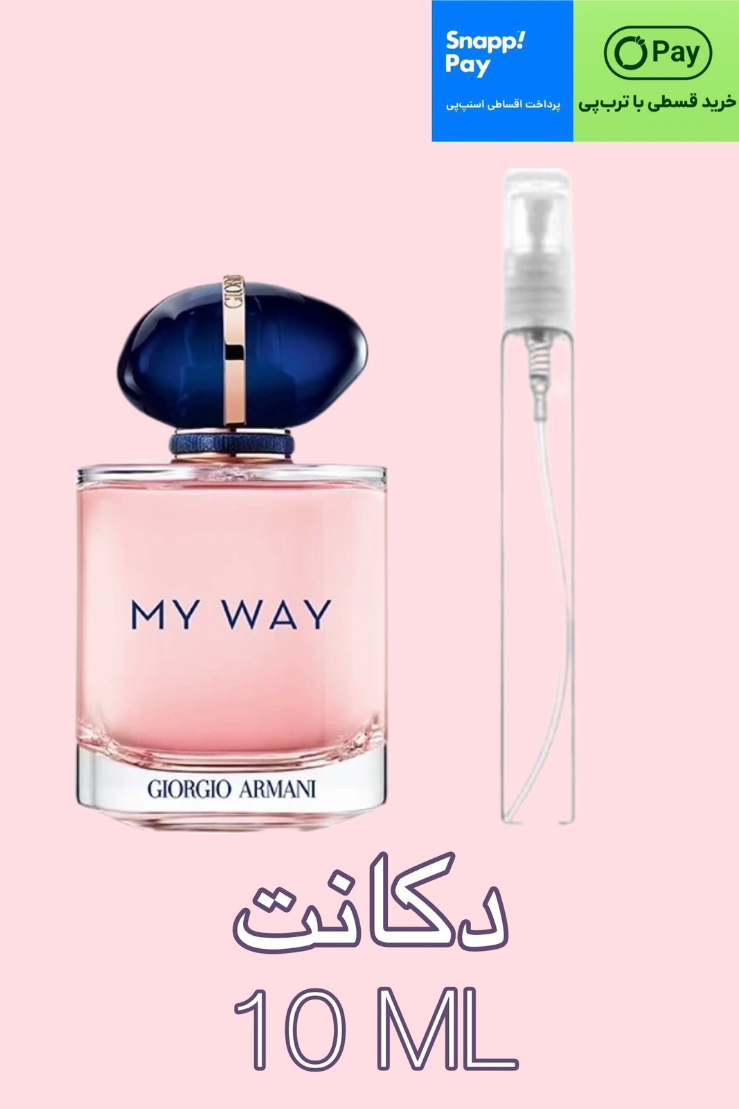 عطر کیفی زنانه My Way حجم۱۰میل
