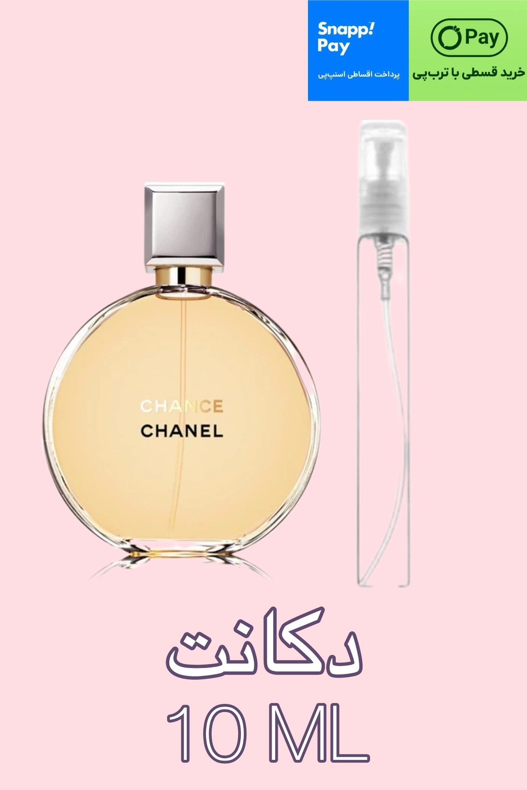 عطر کیفی زنانه چنل چنس حجم۱۰میل